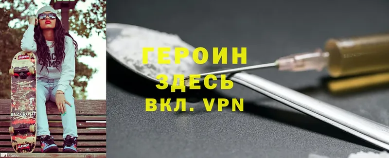 Героин VHQ  кракен ONION  Серафимович 